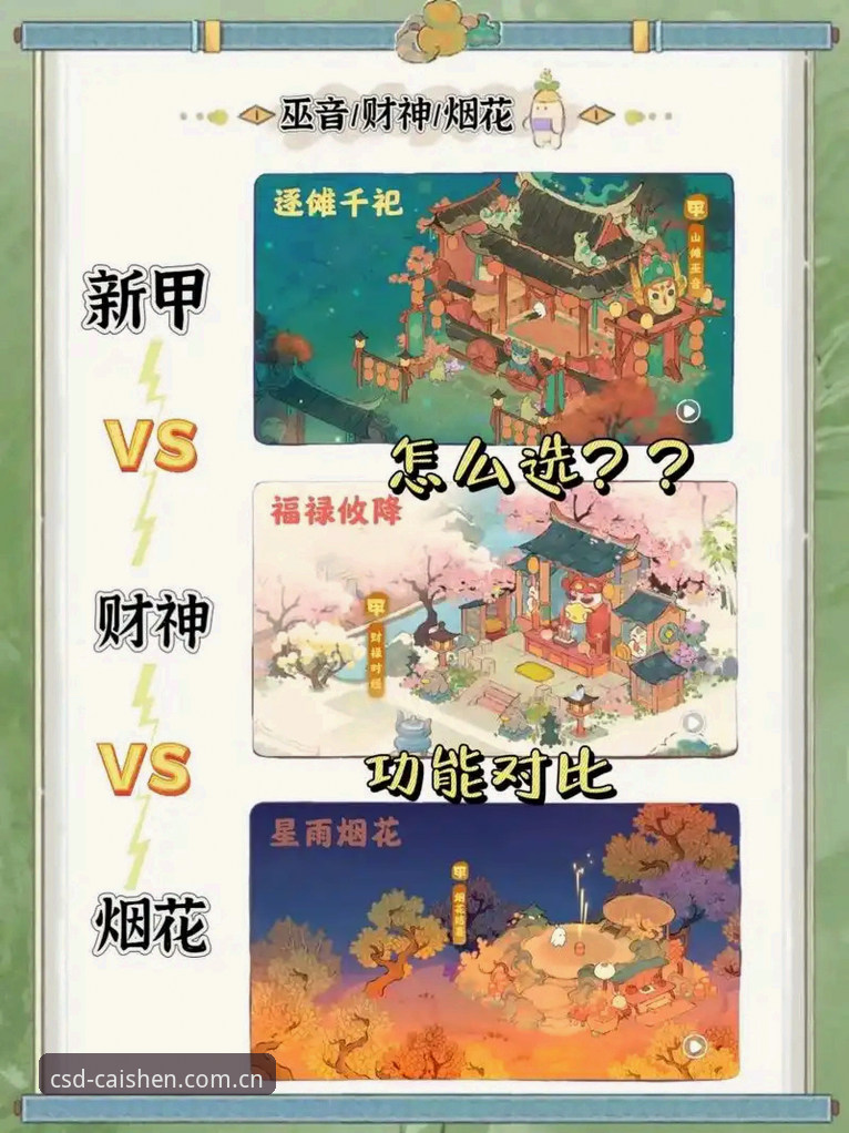 正版vs盗版：财神到手机版下载攻略对比，哪个更值得选择？
