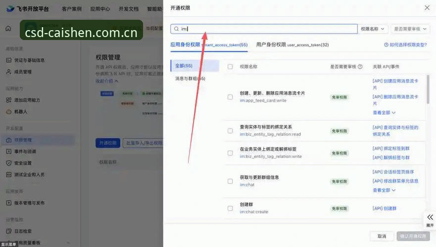 财神到CSD官方下载安装全教程：从零到一的操作指南