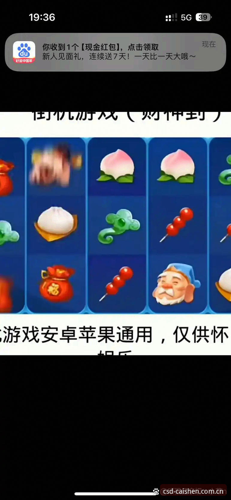 资深用户分享：从马赛更衣室风波看“财神到游戏评价使用技巧”的实战经验